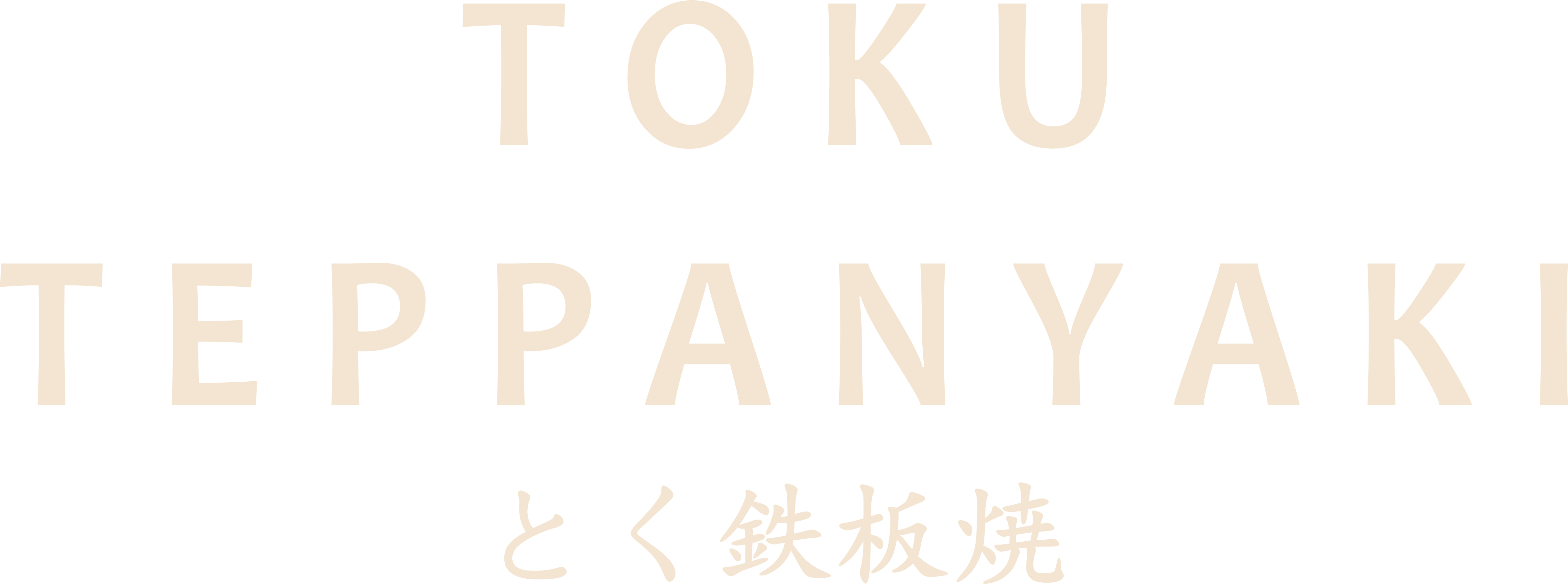 Toku Teppanyaki